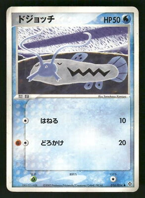 2003 Heavy Played Pokemon Barboach 016/054 Rulers of the Heavens ADV Japanese - Image 1 of 2