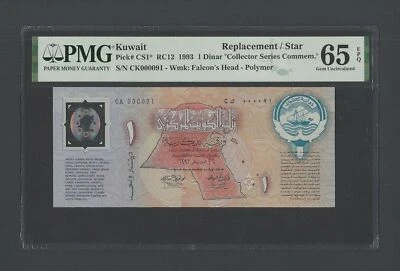 Kuwait One Dinar 1993 PCS1* "Replacement/Star"-Commemorative UNC Grade 65 - Image 1 of 2