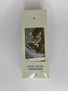Vintage Tokyo Bunka Embroidery Set #505 Tiger NOS NEW IN BOX JAPAN 17.7"×23.6" - Picture 1 of 6