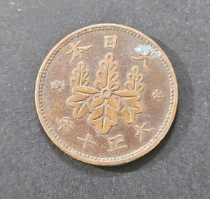 1921 (Yr.10) Japan Japanese One 1 Sen Kiri Crest WWI Era Coin (Y#42) - Picture 1 of 2
