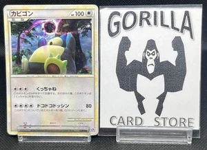 Snorlax Holo 028/040 LL Lien Perdu - Carte Pokemon Japonaise - 2010 - Photo 1/13