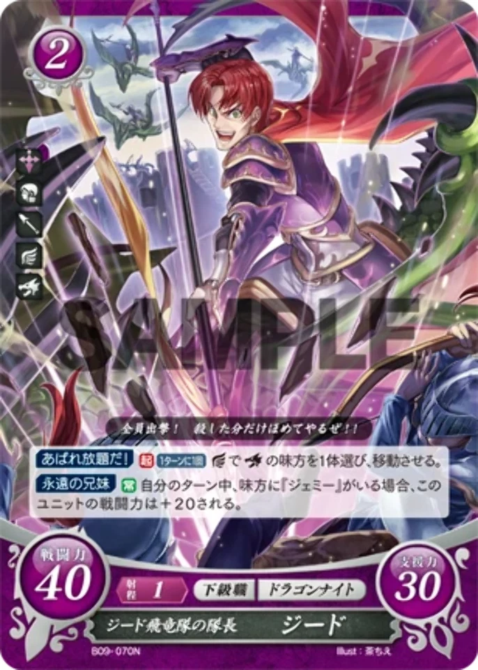 Zeed: Captain of Zeed's Wyvern Squad - B09-070HN - Fire Emblem Cipher 09 Foto 1 de 1