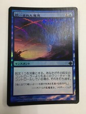 Unified Will FOIL Japanese Asian MTG Rise of the Eldrazi Mint