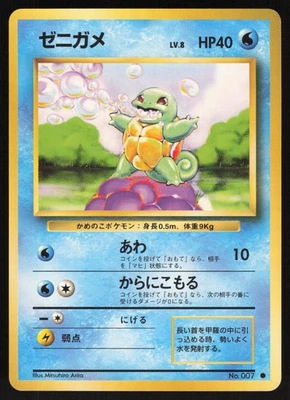Pokémon Japanese Squirtle No. 007 Base Set NEAR MINT-2 - Image 1 of 2