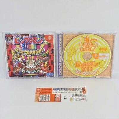 Dreamcast BIKKURIMAN 2000 Spine * 2211 Sega dc - Image 1 of 4
