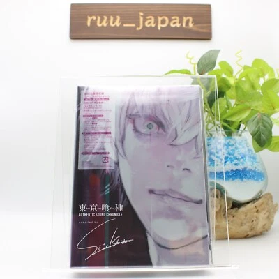 Tokyo Ghoul AUTHENTIC SOUND CHRONICLE Compiled by Sui Ishida Limited Edition CD - Image 1 of 4