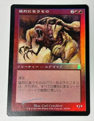 Tarjeta inglesa Furious Eater Magnivore FOIL MTG primera edición ODY usada - Imagen 1 de 2
