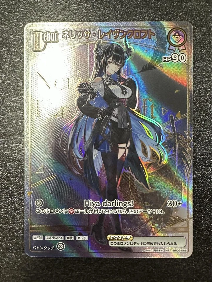 Enchant Regalia HoloX Nerissa Ravencroft HR - Image 1 of 1