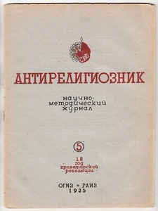 1935 Russia АНТИРЕЛИГИОЗНИК Magazine ANTI -RELIGIOUS #5 Union Militant Atheists - Picture 1 of 4