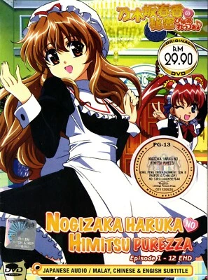 DVD~ANIME NOGIZAKA HARUKA NO HIMITSU PUREZZE VOL.1-12 END REGION ALL ENGLISH SUB - Image 1 of 3