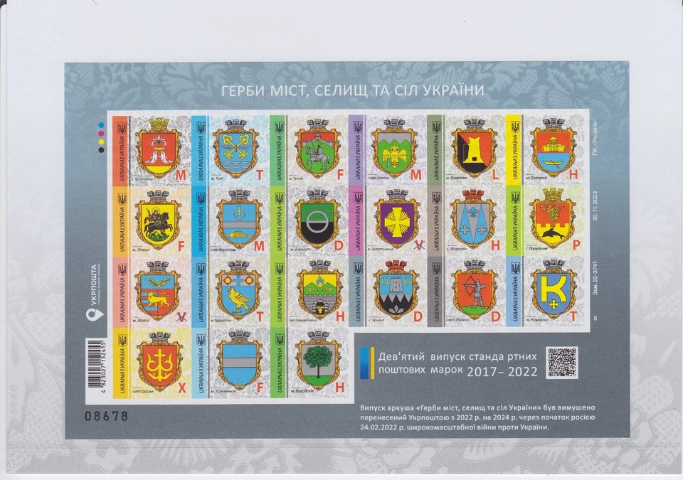 Ukraine 2024 - Definitive stamps in unperforated booklet - RARE! Limited edition - Image 1 of 2