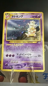 Pokemon Card Japanese Slowking No. 199 Neo Genesis Japanese Holo Rare LP+ /NM- - Picture 1 of 5