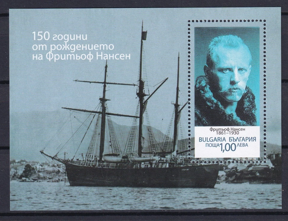 Bulgaria 2011 barcos, bloque Fridtjof Nansen MNH Foto 1 de 1