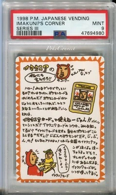 PSA 9 MINT Pokemon Imakuni's Corner Vending Series 3 Japanese 1998 - Image 1 of 2