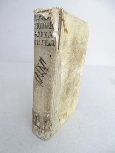 Die heutige neue vollkommene Kriegs-Politica - Gruber - Militär Kriegskunst 1699 - Picture 1 of 6