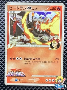 Heatran M 005/022 Película Paquete Aleatorio 2009 PtM Tarjeta Pokémon Japonesa - Imagen 1 de 5
