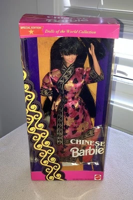 Vintage Barbie Chinese Dolls of the World Special Edition 1993 Mattel NIB! - Image 1 of 4