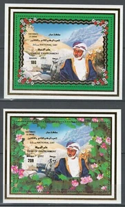 OMAN MIDDLE EAST 32nd ANNIVERSARY NATIONAL DAY MNH SOUVENIR SHEET LOT (OMA 269) - Bild 1 von 1