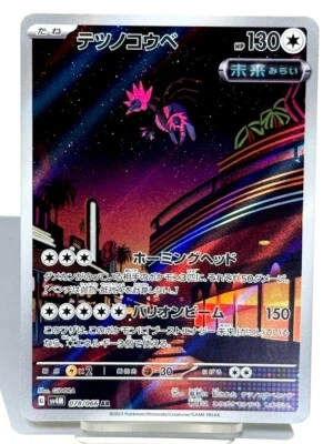 Iron Jugulis 078/066 Sv4m Future Flash Holo Japanese Art Rare - Image 1 of 2