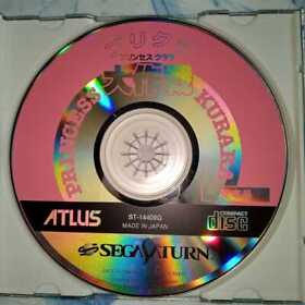 In-Store Trial Version Sample Sega Saturn Princess Clara Purikura Daisakusen Dis