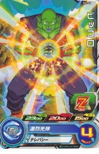 Dragon Ball Z Trading Card SDBH SH2-05 C Piccolo Super Dragonball Heroes - Bild 1 von 2