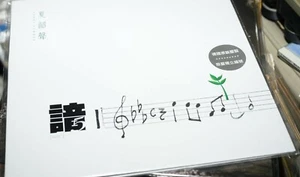 DANNY  SUMMER  夏韶聲 5  EM' SONY 2015  GERMANY  VINYL LP NEW  LIMITED NUMBER 616 - Bild 1 von 5