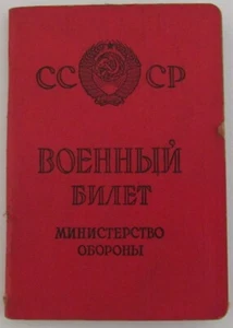 1964 Soviet military service card ID participant of WWII awarded by order medals - Picture 1 of 5