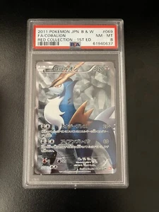 PSA 8 NM-MT 1ED Cobalion Full Art BW Red Collection Japanese Pokmon Card 069 - Picture 1 of 2
