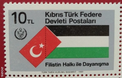 Estampilla de solidaridad con Palestina del norte de Chipre de Turquía 1981-ZZIAA Foto 1 de 2