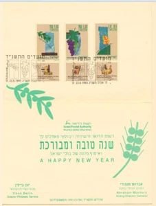 Israel Sc. 1173 - 1175 Festivals on 1993 Jewish New Year Souvenir Card - Picture 1 of 3