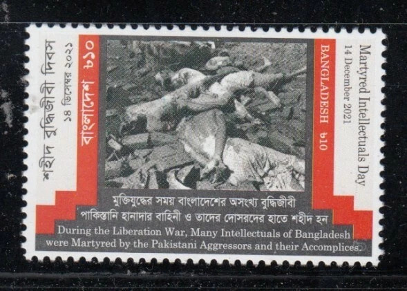 Sello MNH Día de los Intelectuales Mártires de Bangladesh Foto 1 de 1