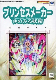 Sega Saturn Princess Maker Yumemiru Fairy Official Guidebook - Simulation Game