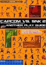 CAPCOM VS. SNK 2 Another Play Guide Sega Dreamcast Book 2001