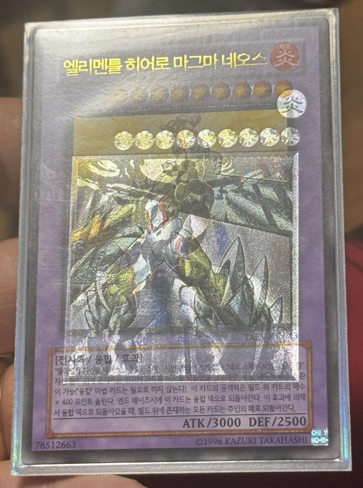 Yugioh MISPRINT FOIL SHIFT ELEMENTAL HERO MAGMA NEOS KOREAN ULTIMATE RARE NM - Image 1 of 1