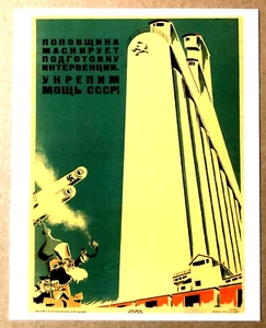 11x14 Sowjetisches Propaganda Plakat 1931 - Druck Lithographie - UdSSR WWII - Bild 1 von 2