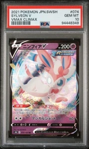 😍 SYLVEON V 074/184 PSA 10 POKEMON S8B VMAX CLIMAX JAPANESE HOLO RARE - Bild 1 von 3