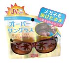 Wear Over Sunglasses UV 400 Cut Fit Driving Protect Harmful UV Rays Daiso Unisex