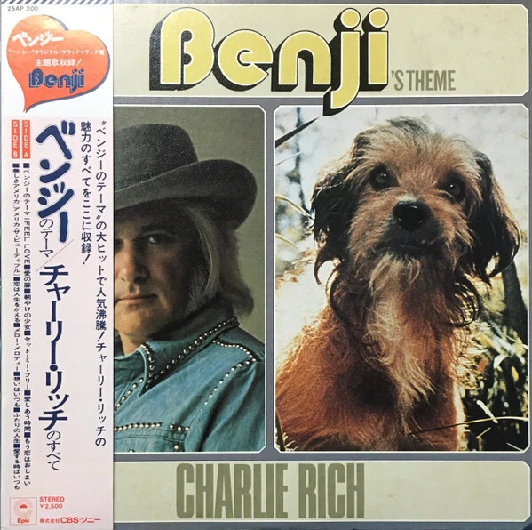 Charlie Rich - Benji's Theme (LP, Comp) (Near Mint (NM or M-)) - Image 1 of 1