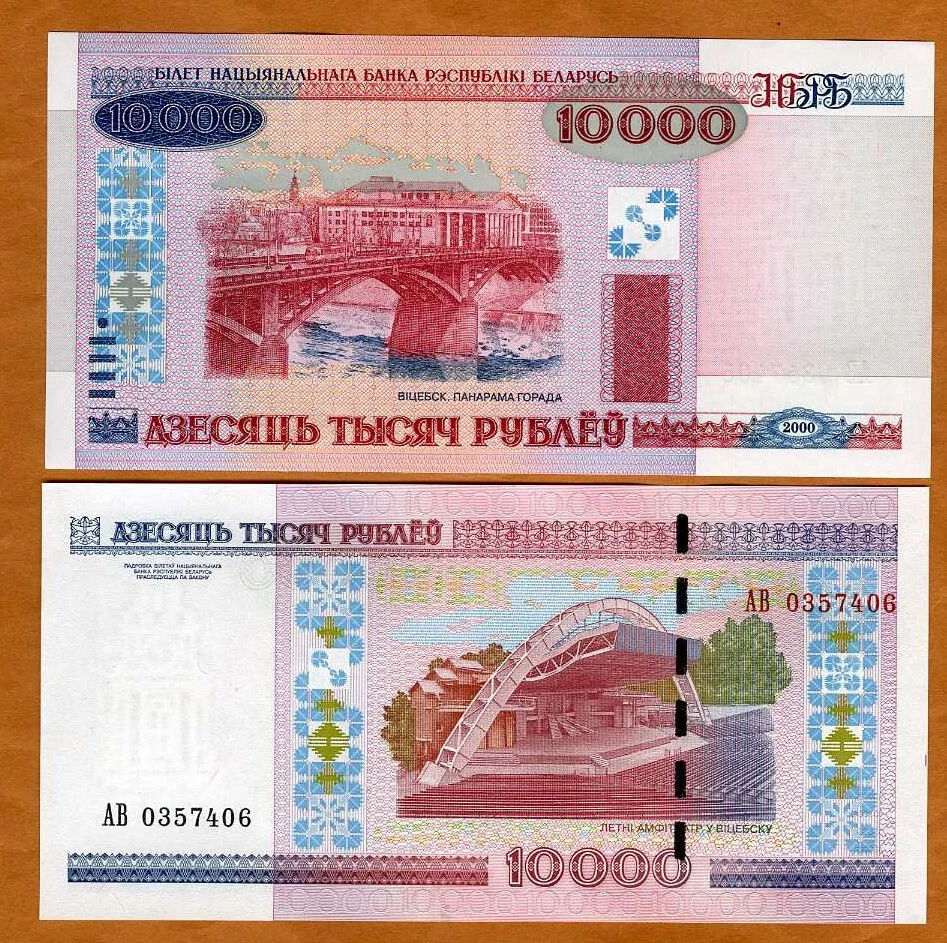 Bielorrusia, 10000 (10.000) rublos, 2000 (2011) P-30b, ex URSS, UNC Foto 1 de 1