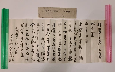 Juego de 2 cartas y sobres antiguos de Corea / en 19 - principios del siglo XX / Foto 1 de 2