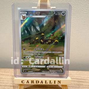 2025 Pokemon TCG Chinese Gem pack Exclusive Umbreon 0615/15 CBB2C Holo Card - Picture 1 of 2