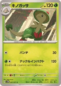 007/071 Breloom SV5M Cyber Judge Japanese Pokemon Card - Picture 1 of 1