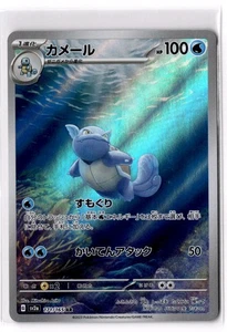 Wartortle - 171/165 SV2a: Pokemon Card 151 Holo NM - Picture 1 of 2