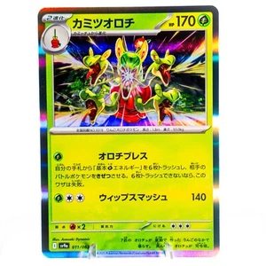 Hydrapple R 011/063 SV9a Heat Wave Arena - Pokemon Karte Japanisch - Bild 1 von 2