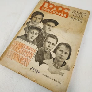 1930s Ussr Constructivism AvantGarde Magazines - Soviet Journal Suprematism - Picture 1 of 6