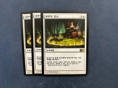 MTG 3X KOREAN M12 PERSONAL SANCTUARY NM MAGIC THE GATHERING ENCHANTMENT 2012 - Image 1 of 4