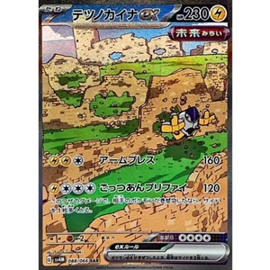 Iron Hands ex SAR 088/066 SV4M Future Flash Pokemon Card Japanese - Picture 1 of 1