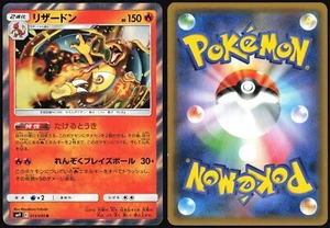 CHARIZARD 013/095 SM9 TAG BOLT POKEMON JAPANESE HOLO RARE 2018 LIGHTLY PLAYED - Picture 1 of 4