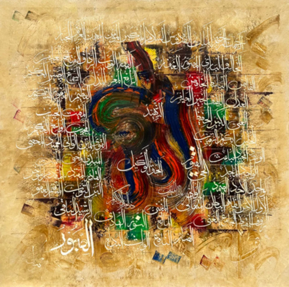Pintura al óleo pintada a mano caligrafía árabe | "Nombres de Alá en movimiento", 36x36 Foto 1 de 1