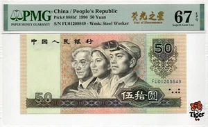 China Banknote 1990 50 Yuan, PMG 67E, Pick#888bf, SN:01209849 荧光之星! - Picture 1 of 3